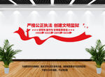 监狱文化墙