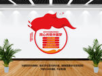 民族团结文化墙