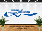 企业文化墙
