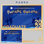2022年毕业留影墙