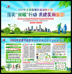 落实双碳行动 共建美丽家园