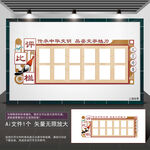 书法评比栏