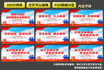 全民国家安全教育日口号