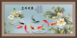 荷花鲤鱼图
