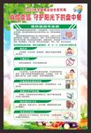全国食品安全宣传周