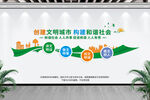 文明城市