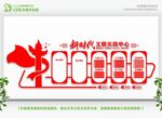 新时代文明实践中心