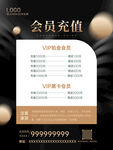 大气黑金会员充值