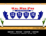 警务室文化墙