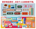 网红打卡墙