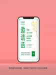 文艺邀请函