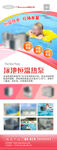公司产品展示易拉宝宣传图