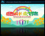 幼儿园小学毕业典礼