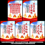 党建