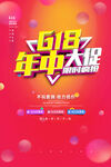 618 决战年中大促