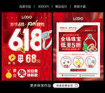 618珠宝
