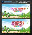 乡风文明建设