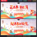 毕业海报