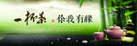 茶文化