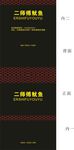 二师傅鱿鱼包装展开图