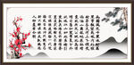 沁园春 雪