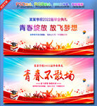 大学毕业典礼
