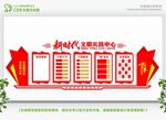党建文化