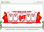 党史学习教育展板