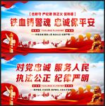 公安文化