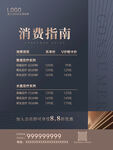 大气高端消费指南