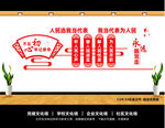 人大代表之家文化墙