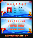 党员先锋岗