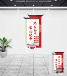 党建文化墙