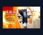 保龄球展板