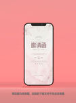 结婚请帖