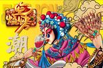 国潮风烧烤店工装背景墙