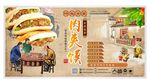 肉夹馍灯箱