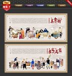 美食街文化墙