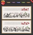 饺子文化墙
