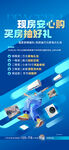 抽奖海报