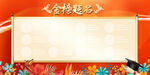 金榜题名