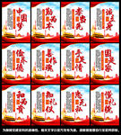 党建展板
