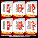 文明城市