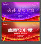 毕业