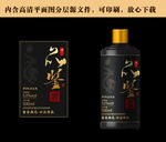 白酒酒标设计