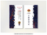 艺术名片