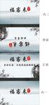 福客来包装展开图