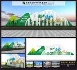 文明城市景观雕塑