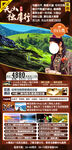 天山独库行