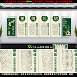 中医文化墙